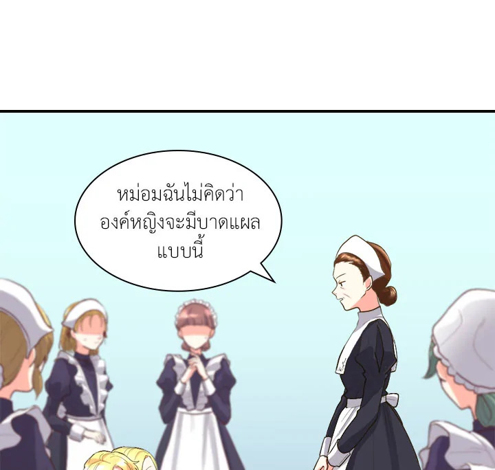 The Twin Siblings' New Life 4 54